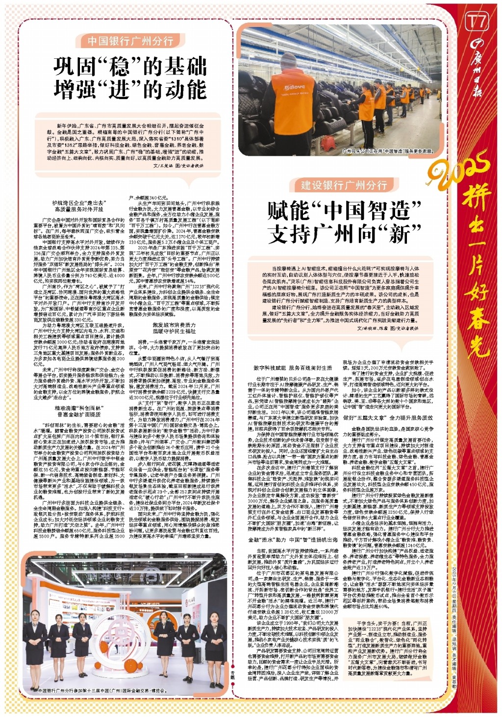 荷兰的表现