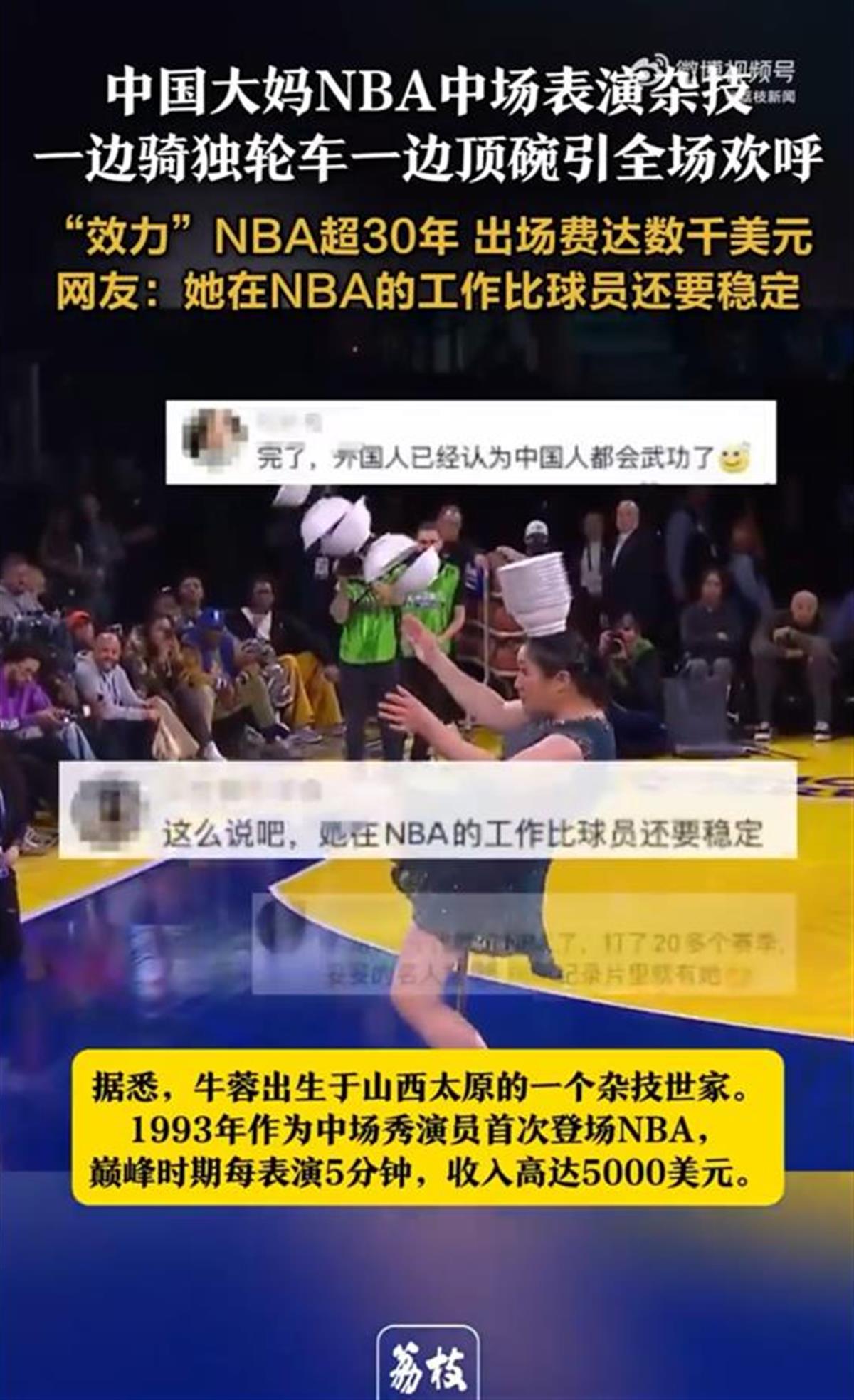 进球